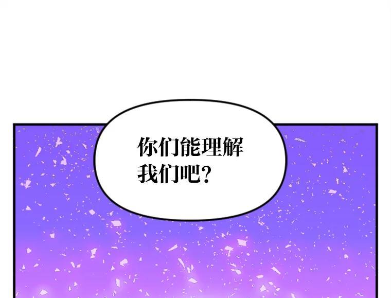 《人间市场》132.最普通的邻居（上） 第70页
