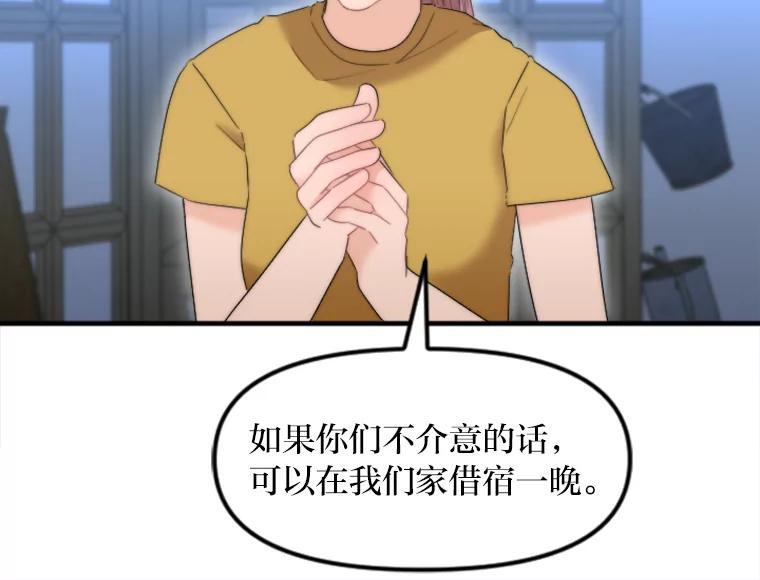 《人间市场》132.最普通的邻居（上） 第31页