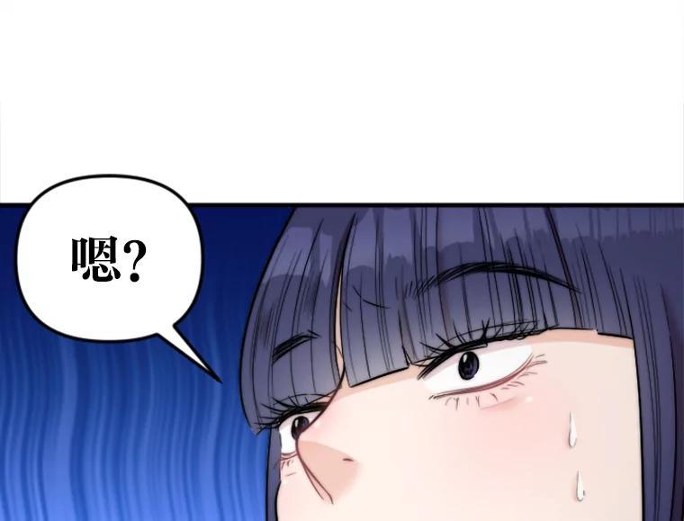 《人间市场》132.最普通的邻居（上） 第66页