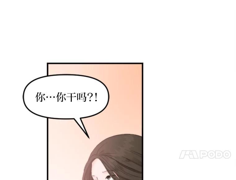 《人间市场》132.最普通的邻居（上） 第84页