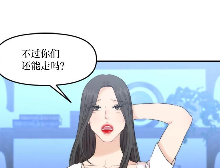 《人间市场》132.最普通的邻居（上） 第26页