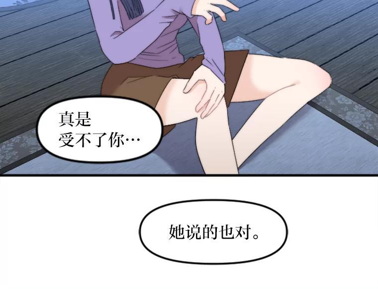 《人间市场》132.最普通的邻居（上） 第10页