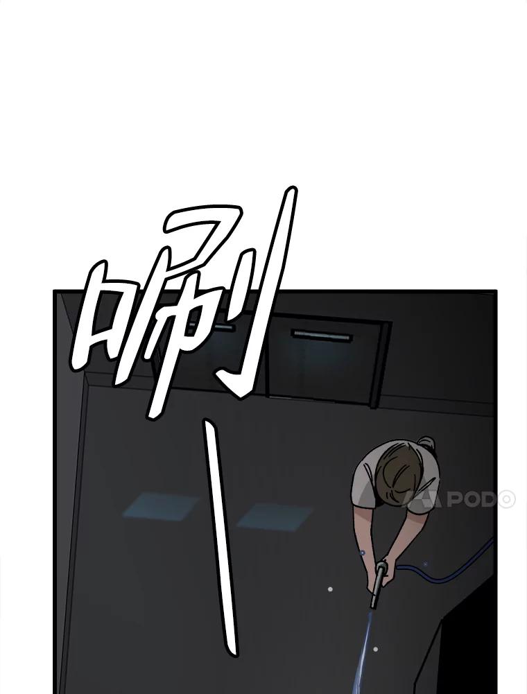 《时空救赎》20.狮子 第98页