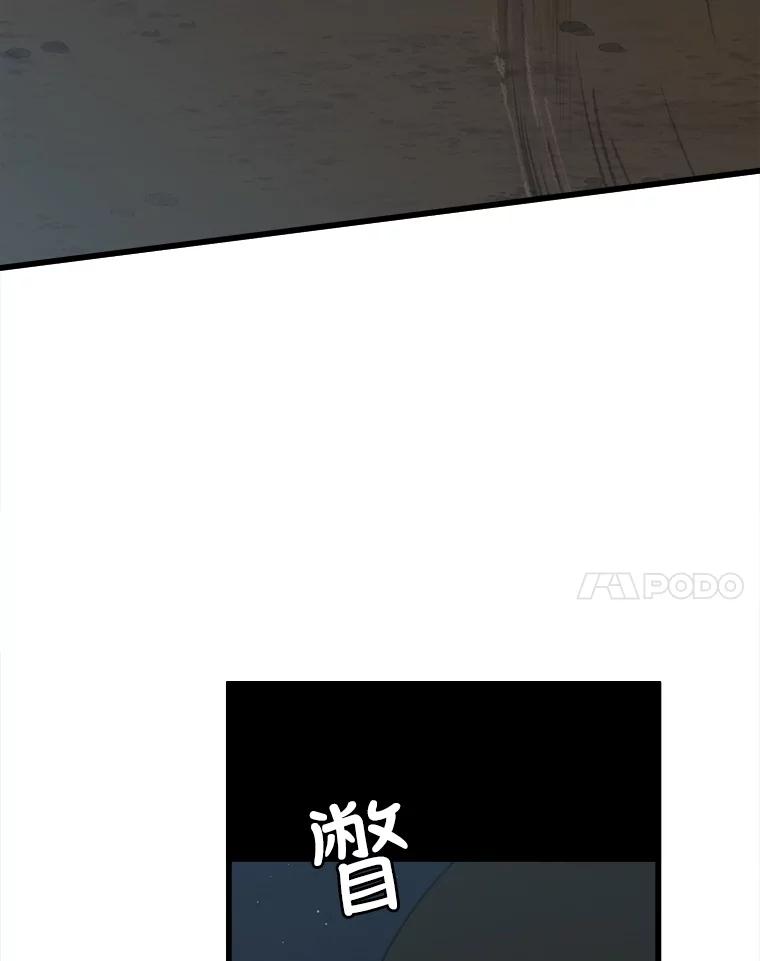 《时空救赎》20.狮子 第68页