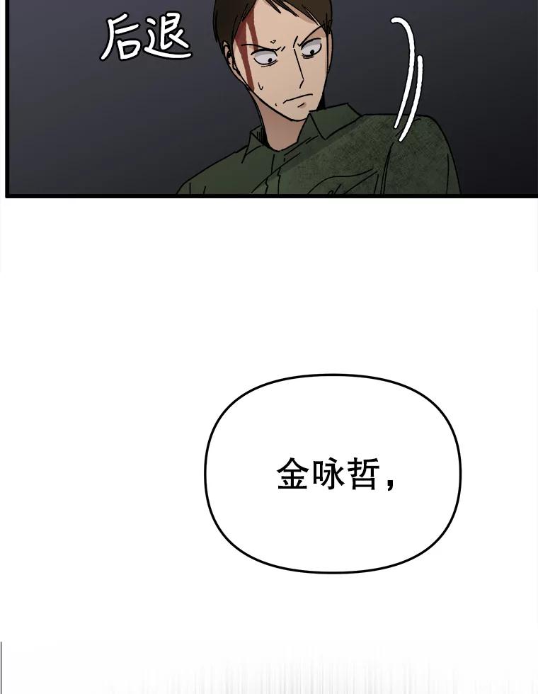 《时空救赎》20.狮子 第87页