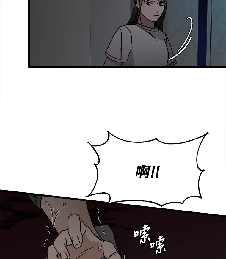 《时空救赎》20.狮子 第111页