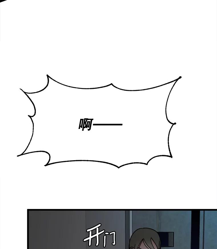 《时空救赎》20.狮子 第110页