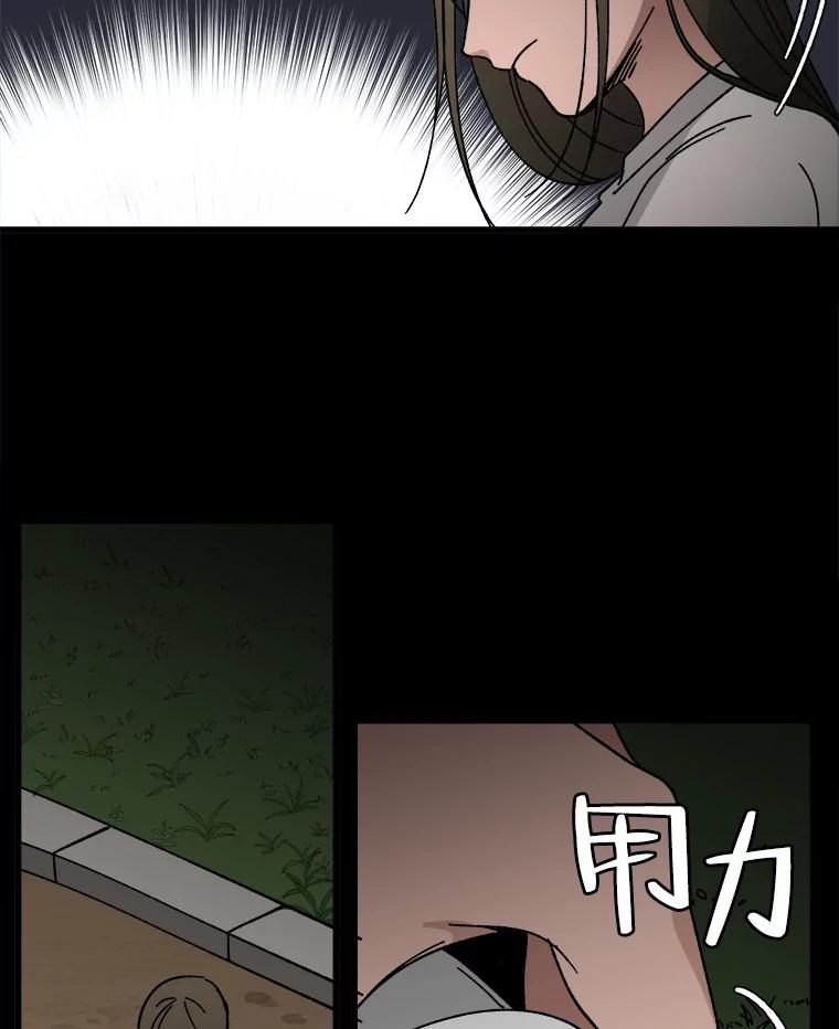 《时空救赎》20.狮子 第50页
