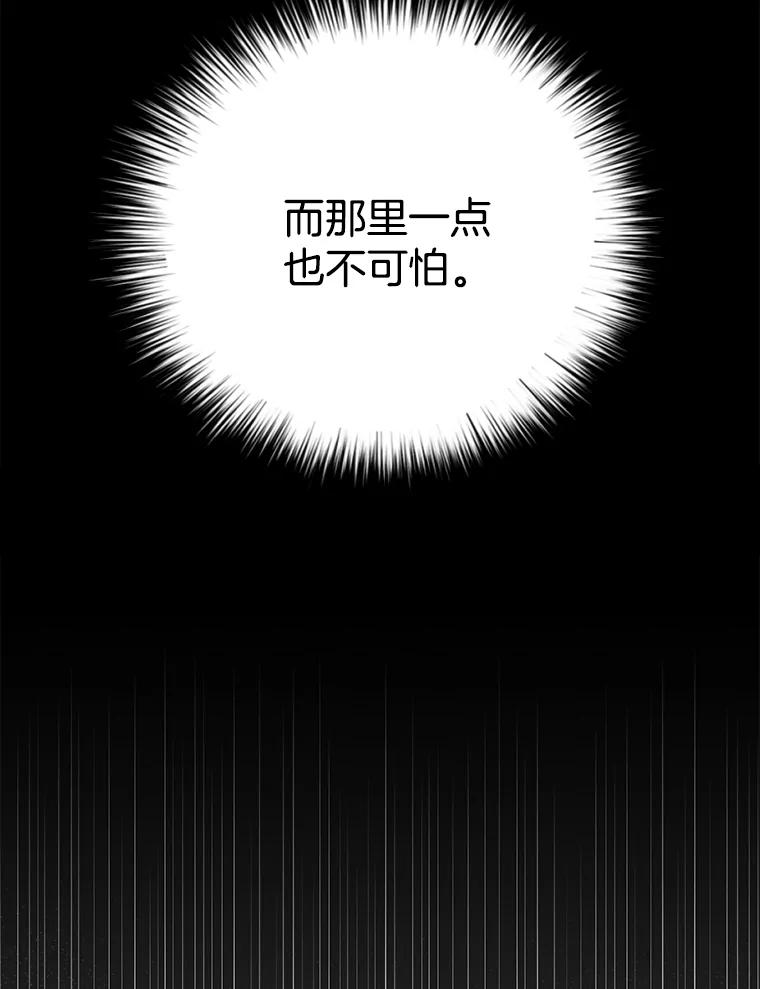 《时空救赎》20.狮子 第28页