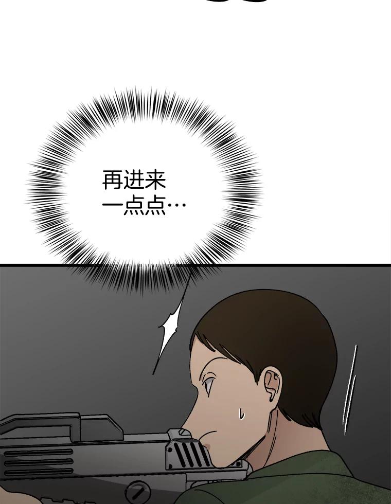《时空救赎》20.狮子 第84页