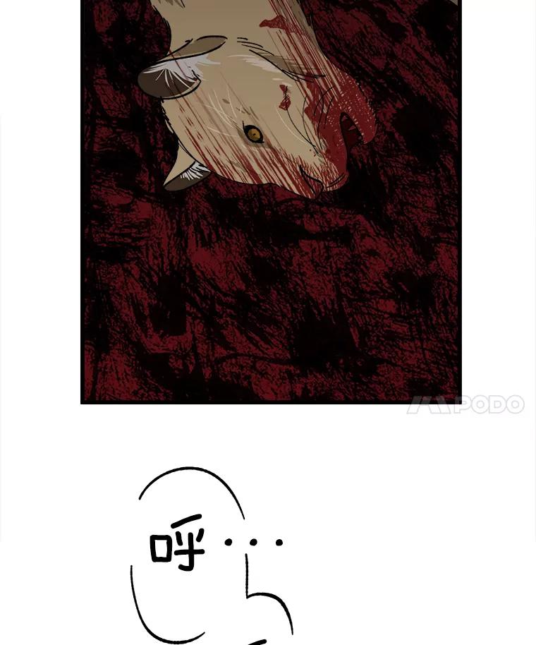 《时空救赎》20.狮子 第116页