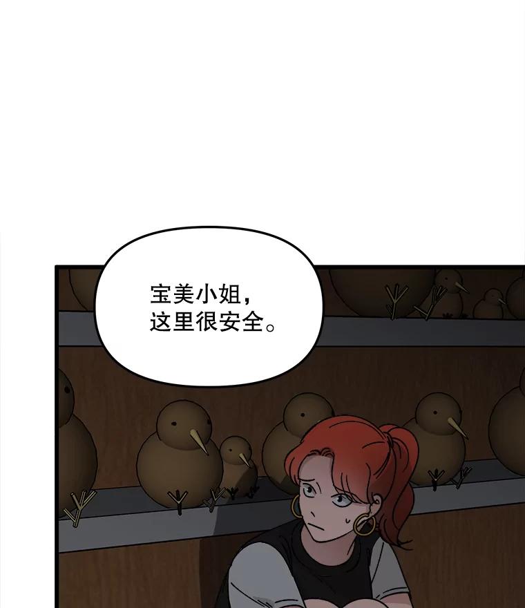 《时空救赎》20.狮子 第30页