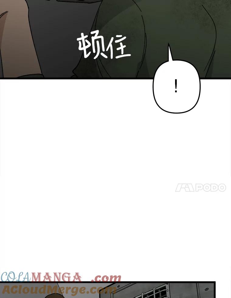 《时空救赎》20.狮子 第85页