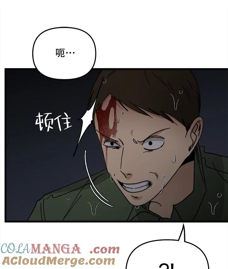 《时空救赎》20.狮子 第101页