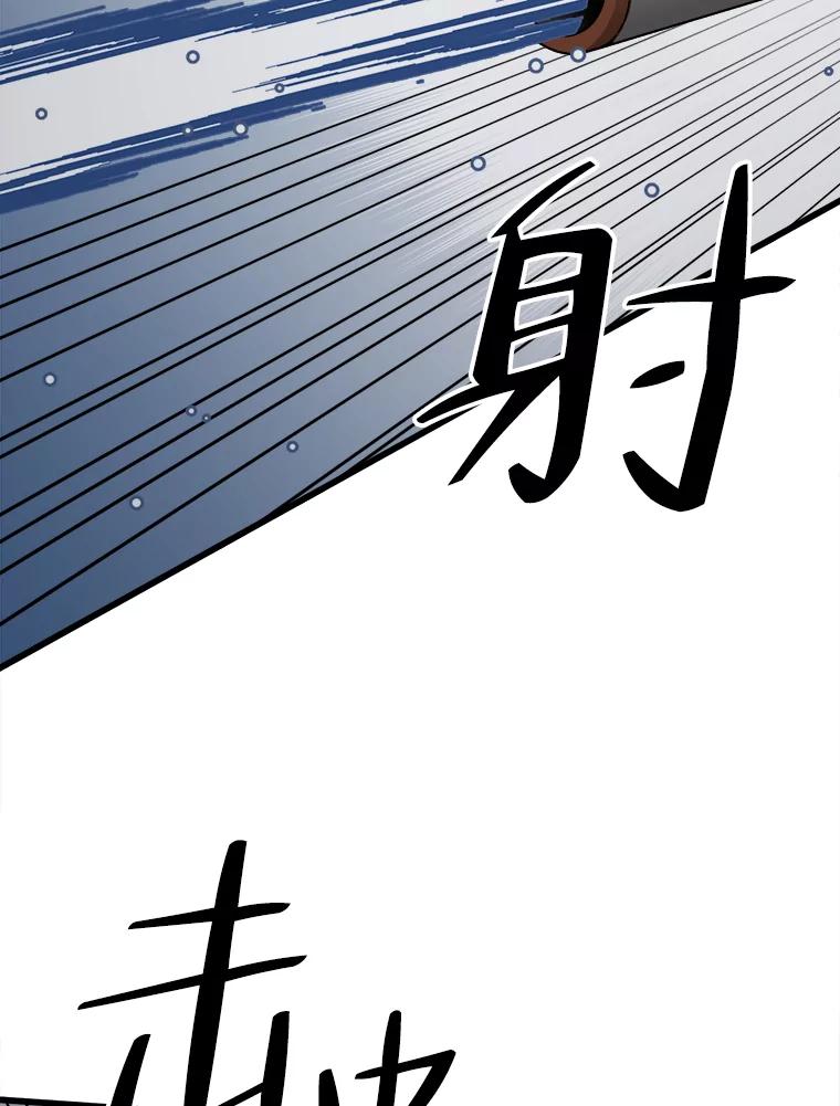 《时空救赎》20.狮子 第94页