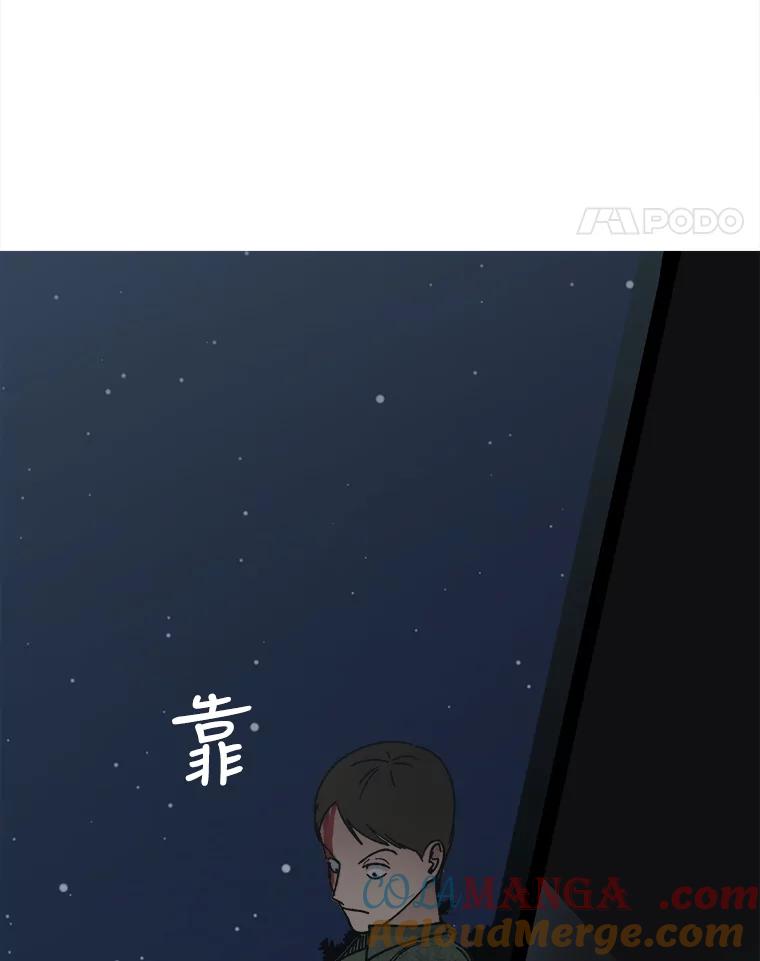 《时空救赎》20.狮子 第65页