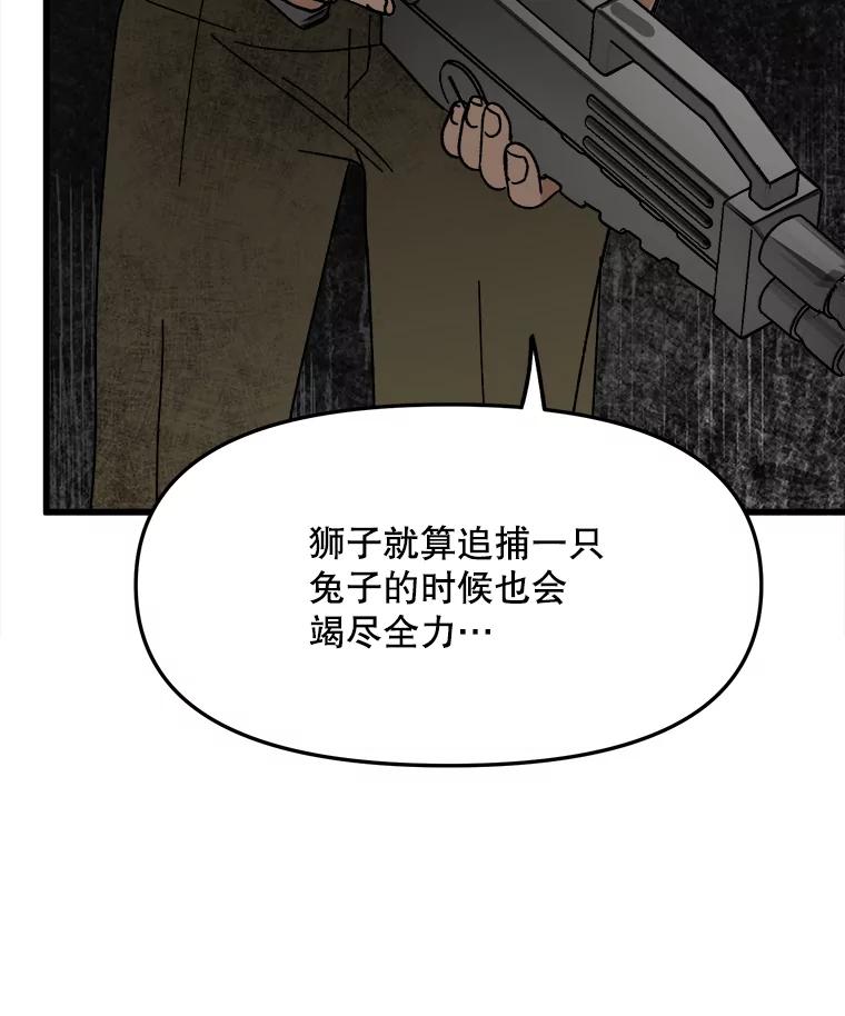 《时空救赎》20.狮子 第118页