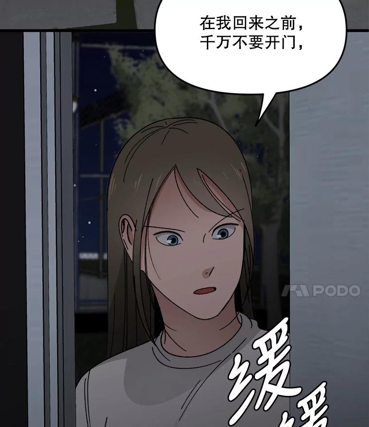 《时空救赎》20.狮子 第34页