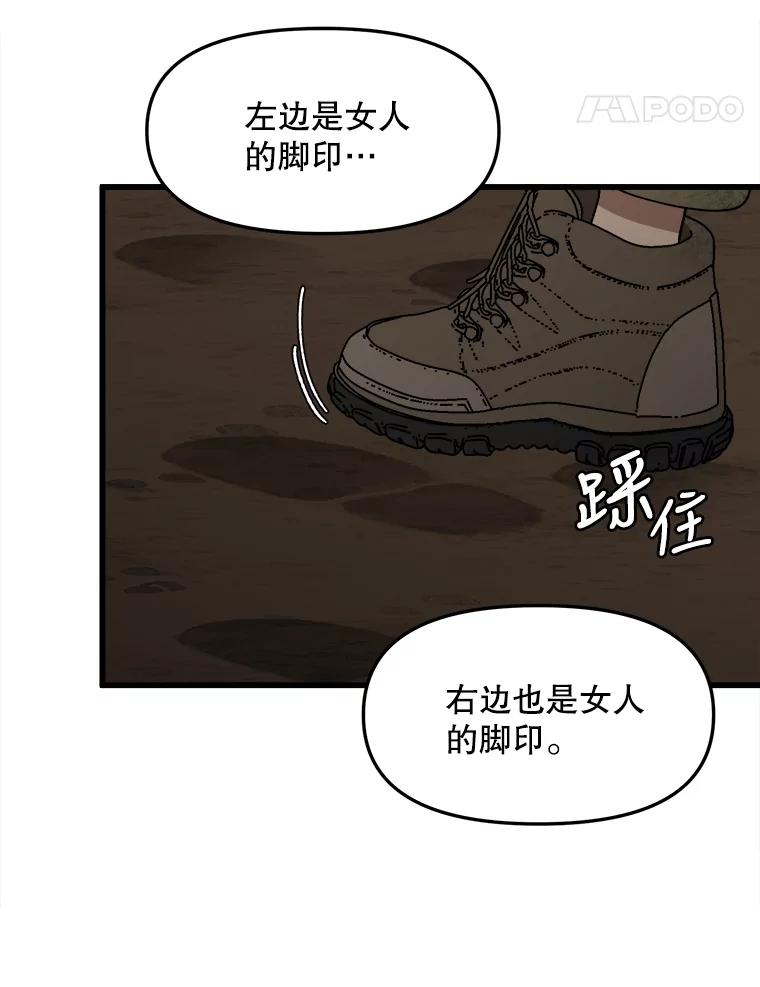 《时空救赎》20.狮子 第38页