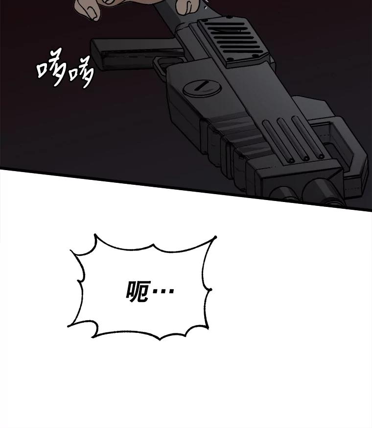 《时空救赎》20.狮子 第112页