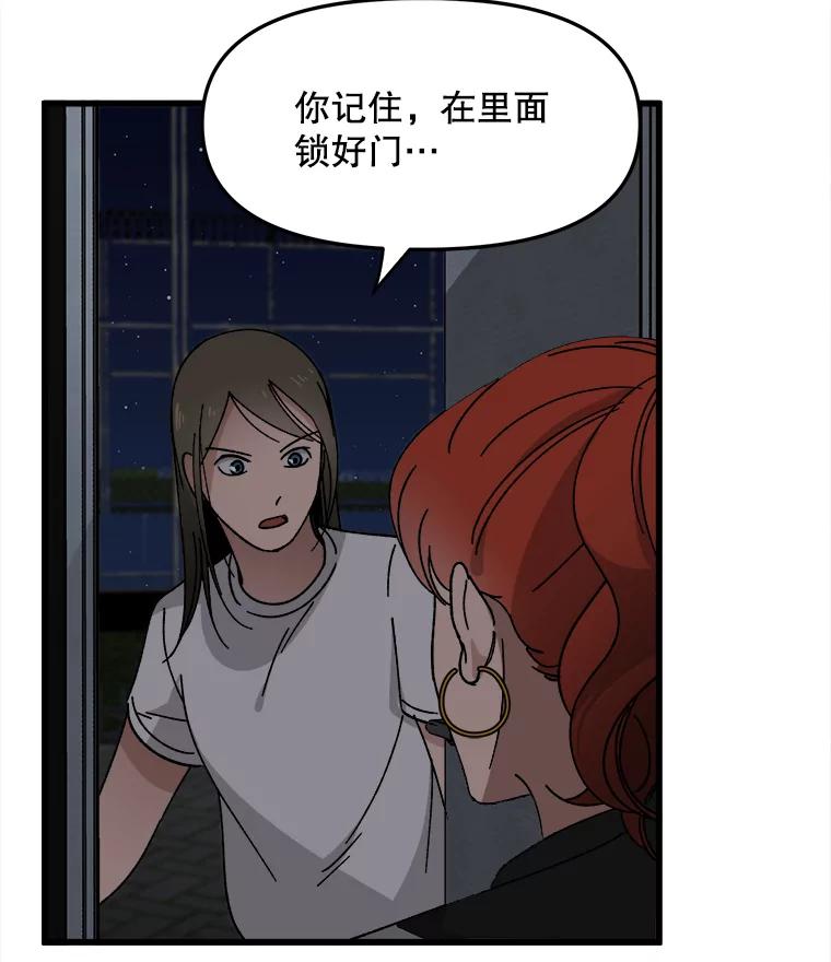 《时空救赎》20.狮子 第32页