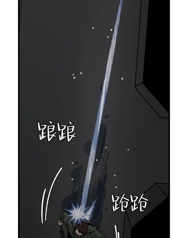 《时空救赎》20.狮子 第99页