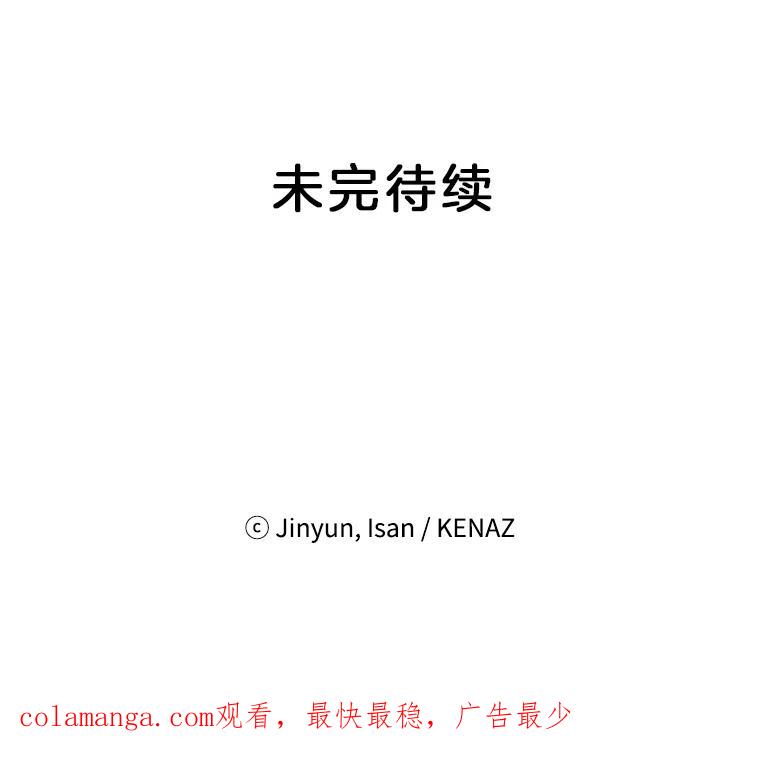 《时空救赎》20.狮子 第122页