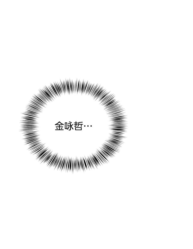 《时空救赎》20.狮子 第80页
