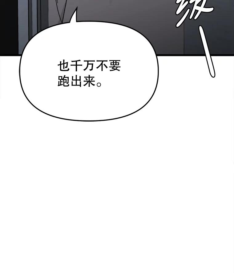 《时空救赎》20.狮子 第35页