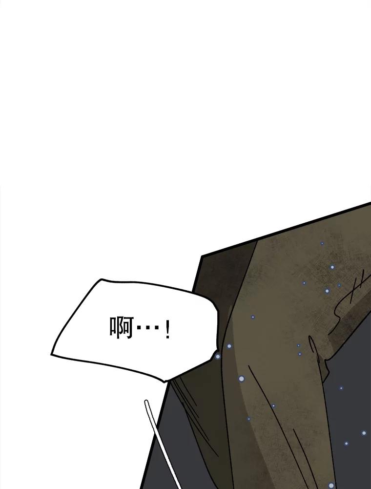 《时空救赎》20.狮子 第96页