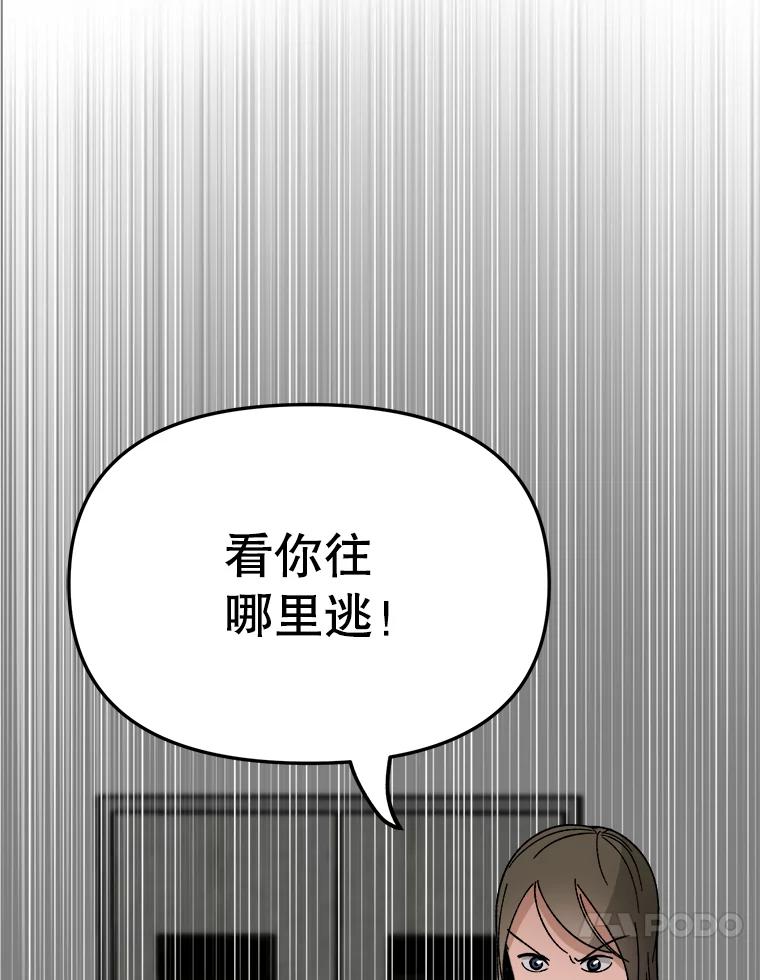 《时空救赎》20.狮子 第88页