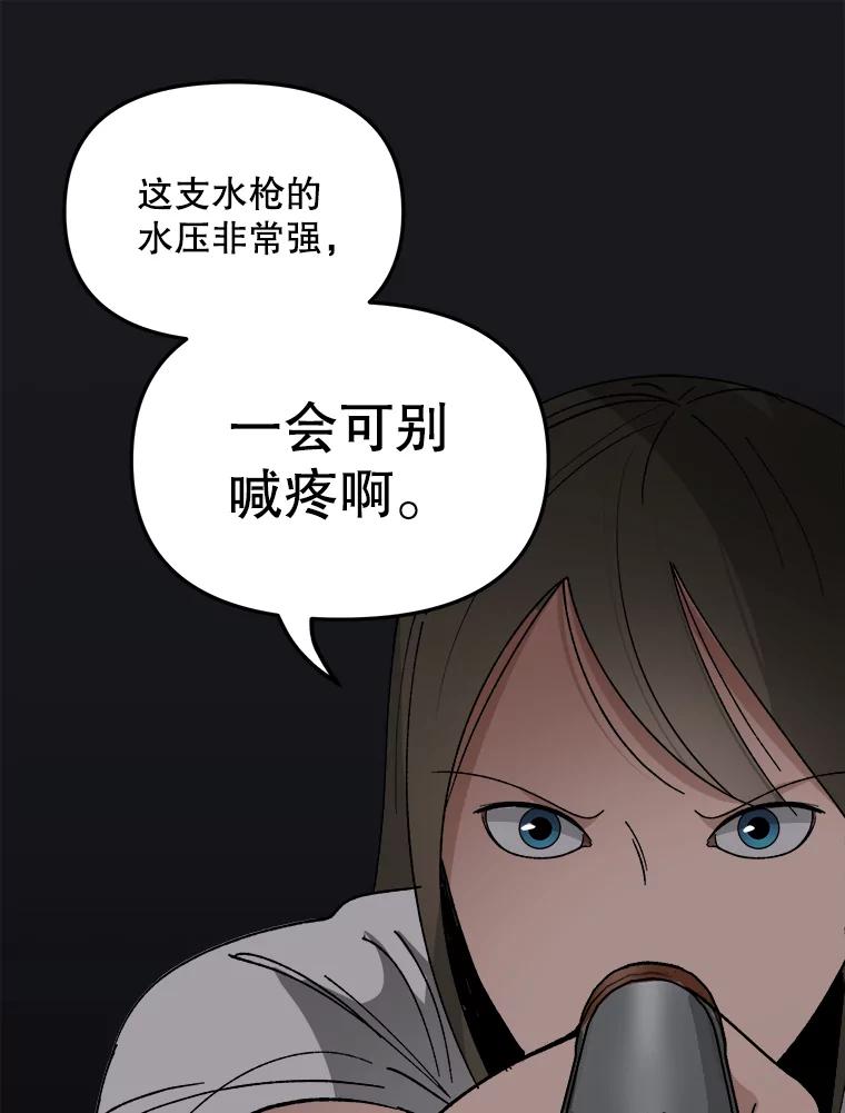 《时空救赎》20.狮子 第91页