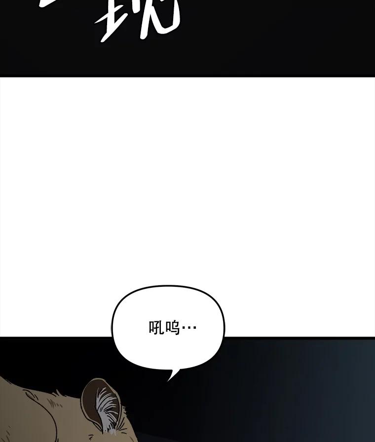 《时空救赎》20.狮子 第104页