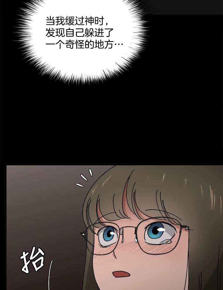 《时空救赎》20.狮子 第26页