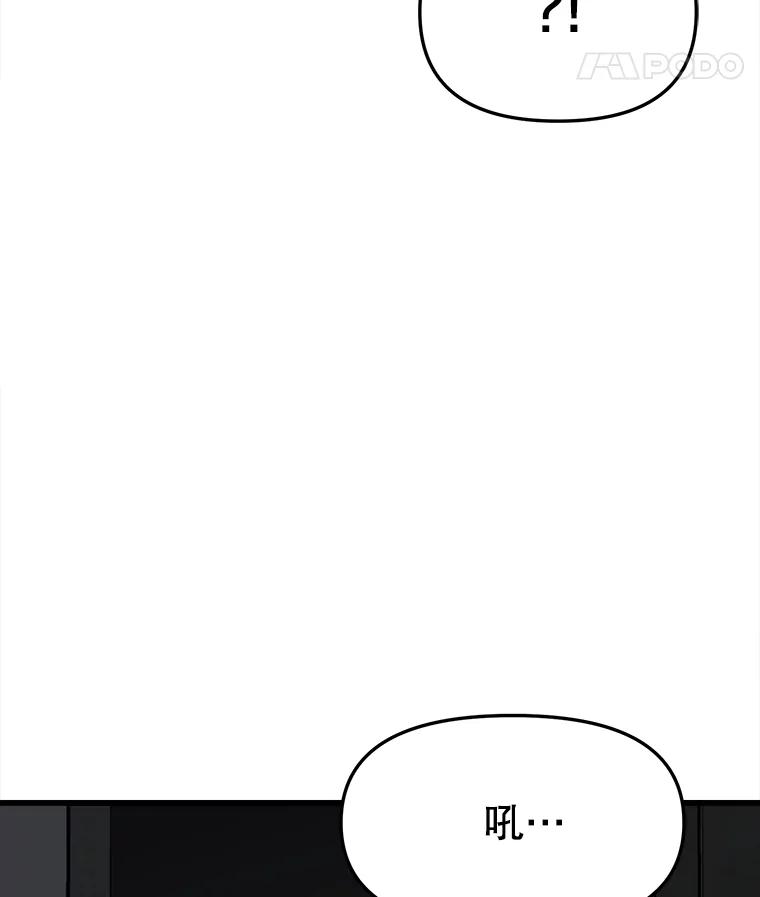 《时空救赎》20.狮子 第102页