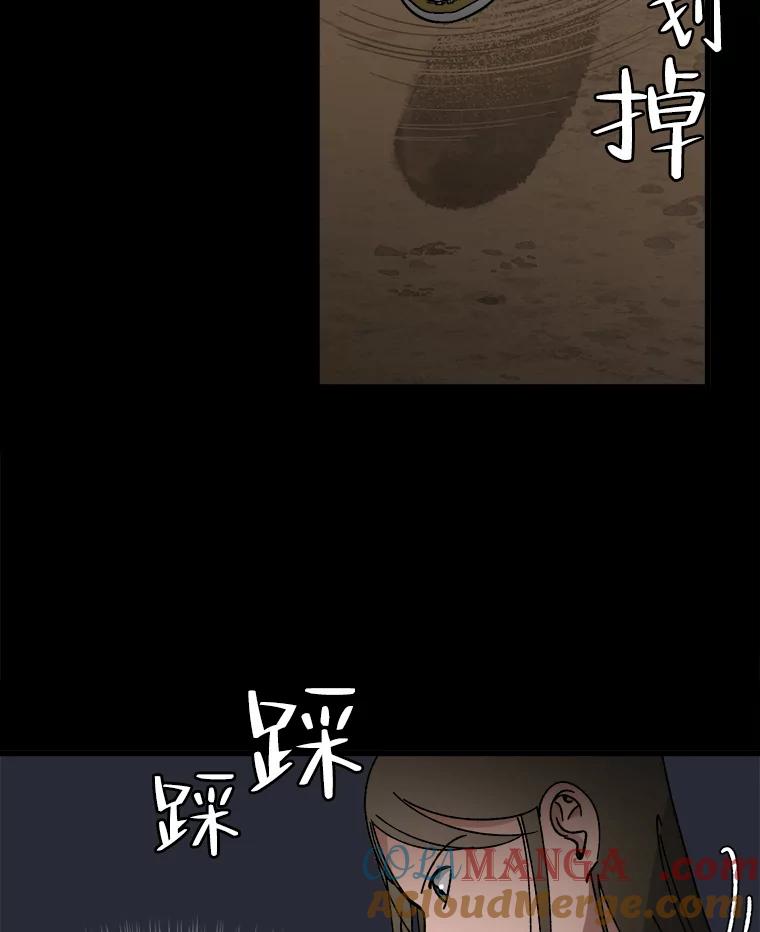 《时空救赎》20.狮子 第49页