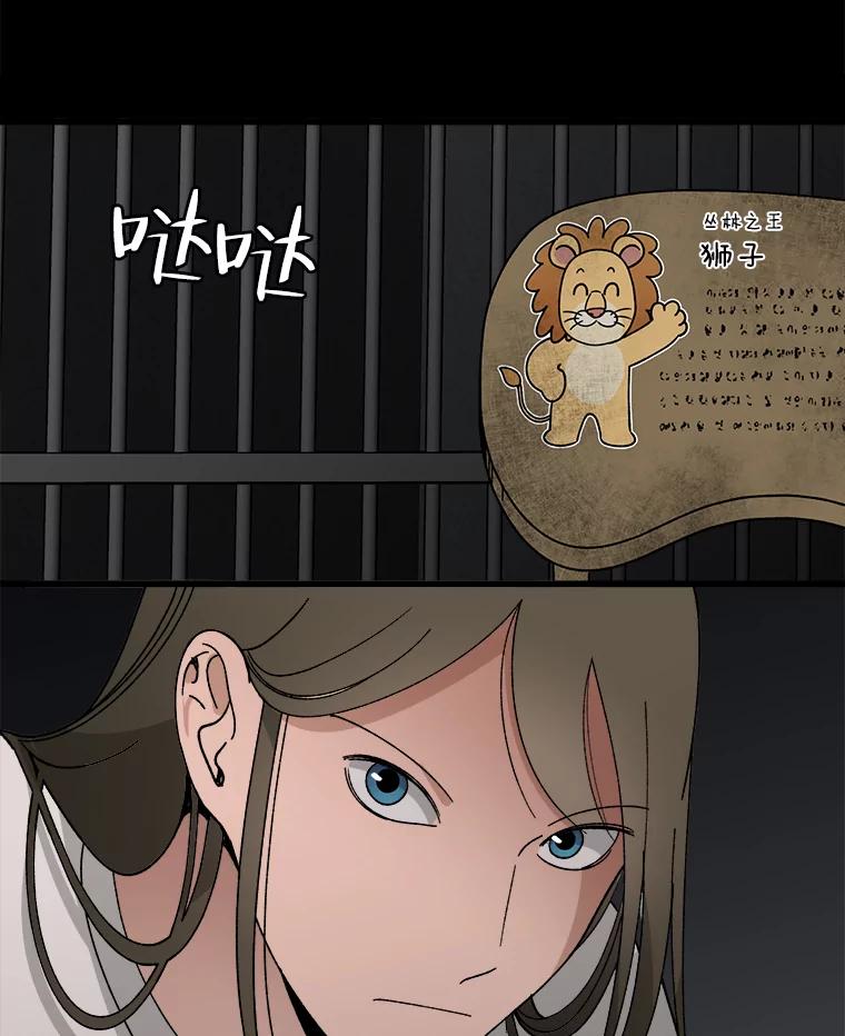 《时空救赎》20.狮子 第52页