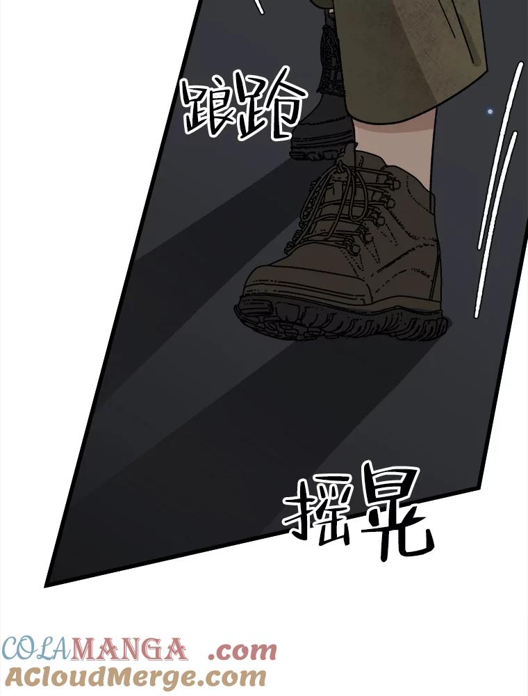 《时空救赎》20.狮子 第97页