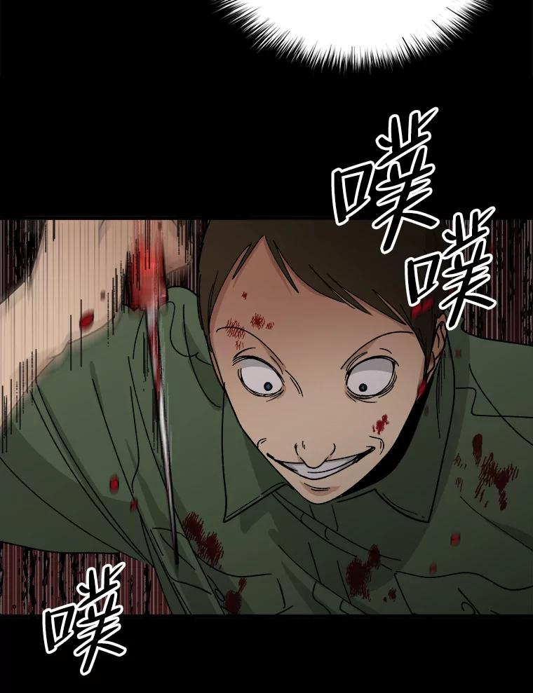 《时空救赎》20.狮子 第22页