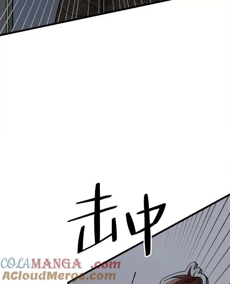 《时空救赎》20.狮子 第73页