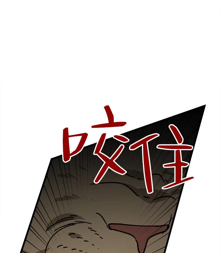 《时空救赎》20.狮子 第108页