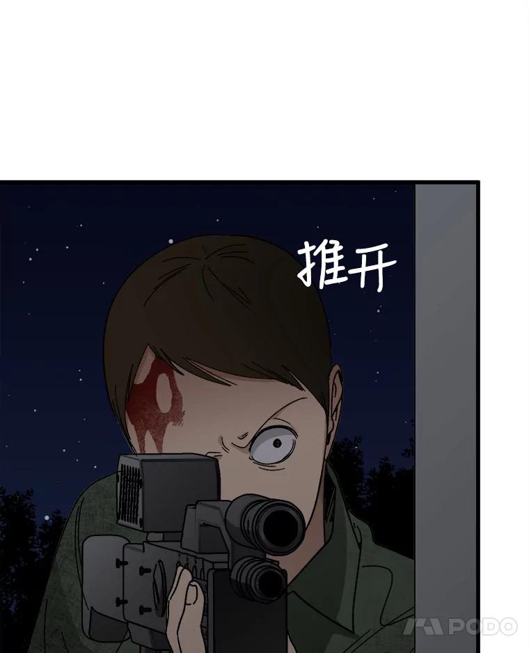 《时空救赎》20.狮子 第78页