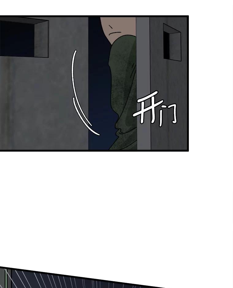 《时空救赎》20.狮子 第71页