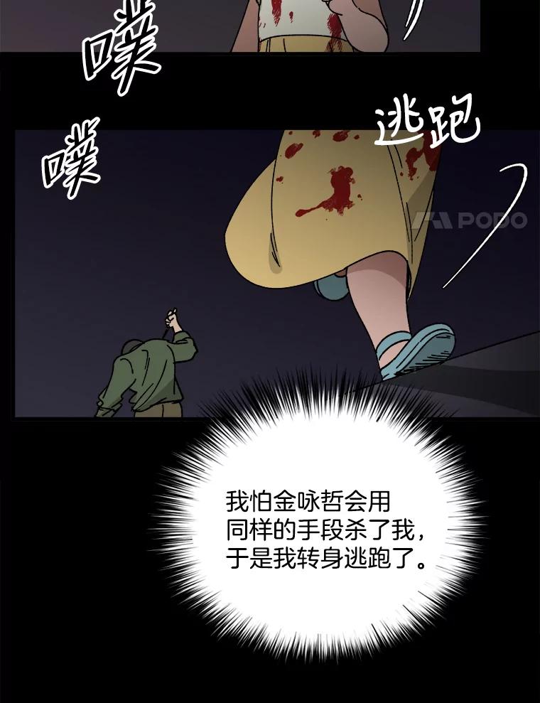 《时空救赎》20.狮子 第24页