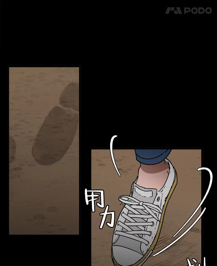 《时空救赎》20.狮子 第48页