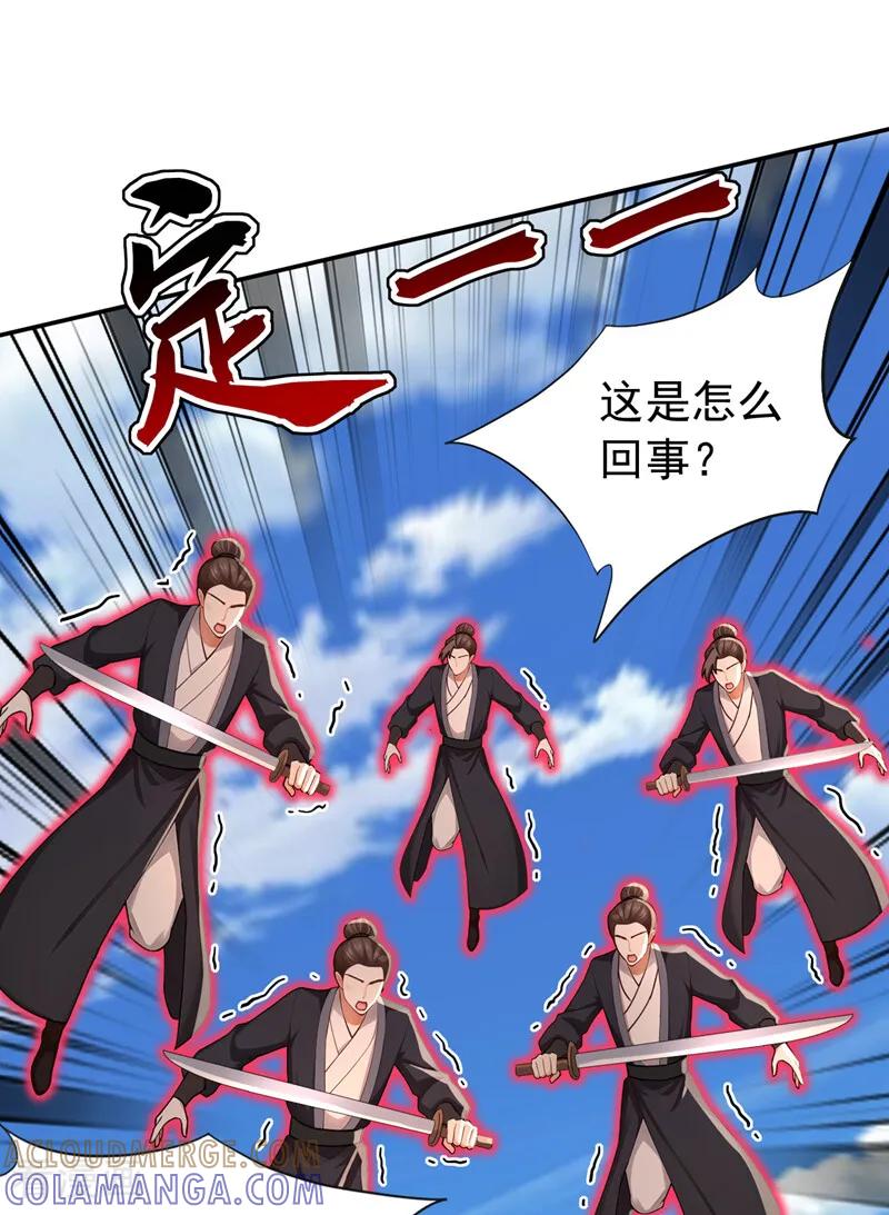弟子修炼，我躺平！ 第205话 反击的时间 第28页