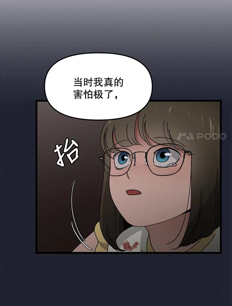 《时空救赎》21.气球 第28页