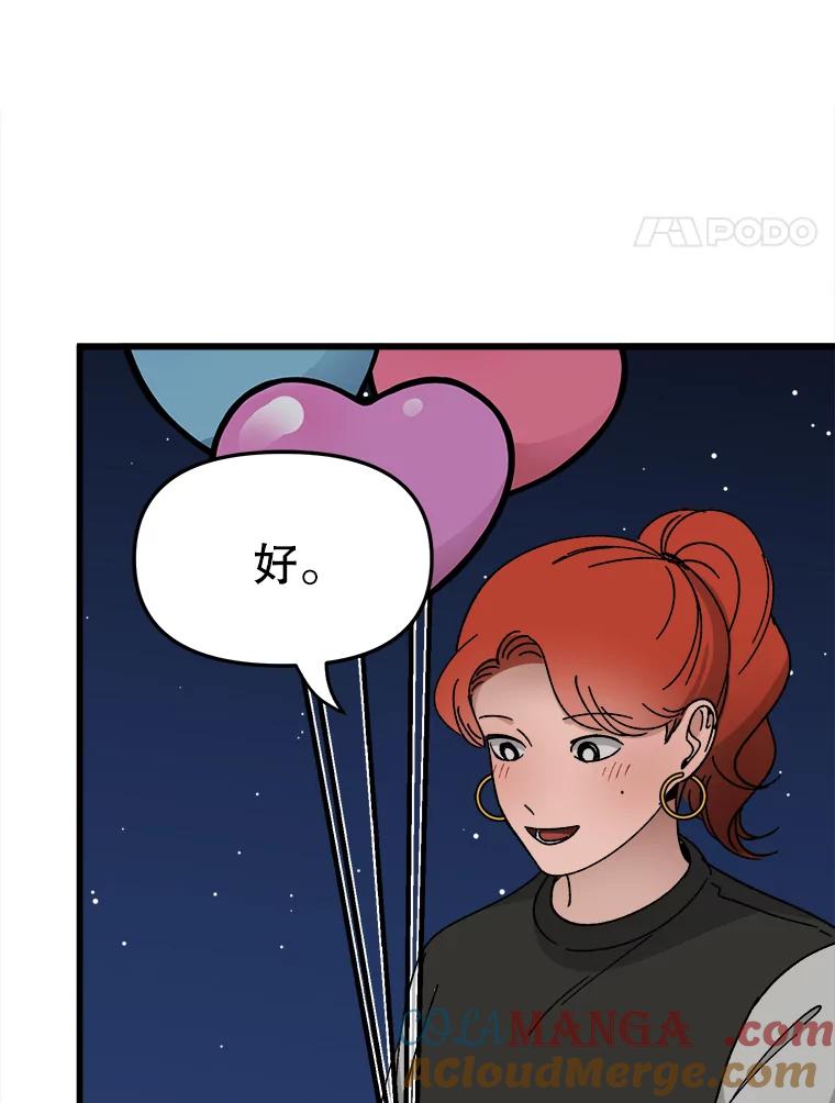 《时空救赎》21.气球 第25页