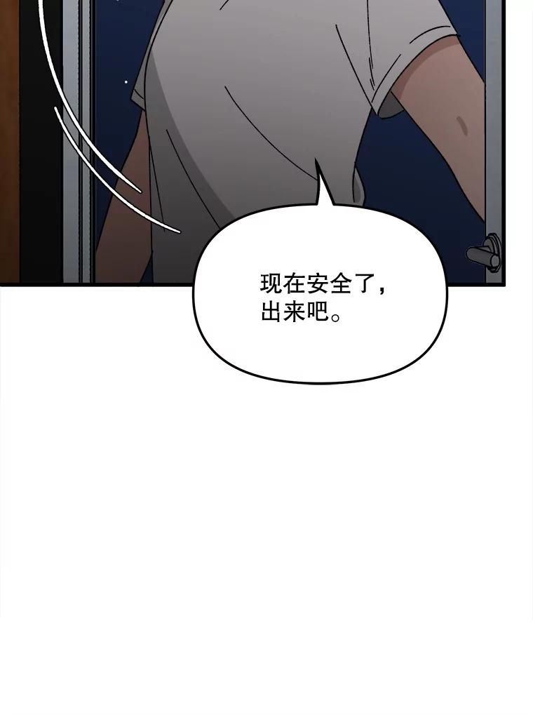 《时空救赎》21.气球 第14页