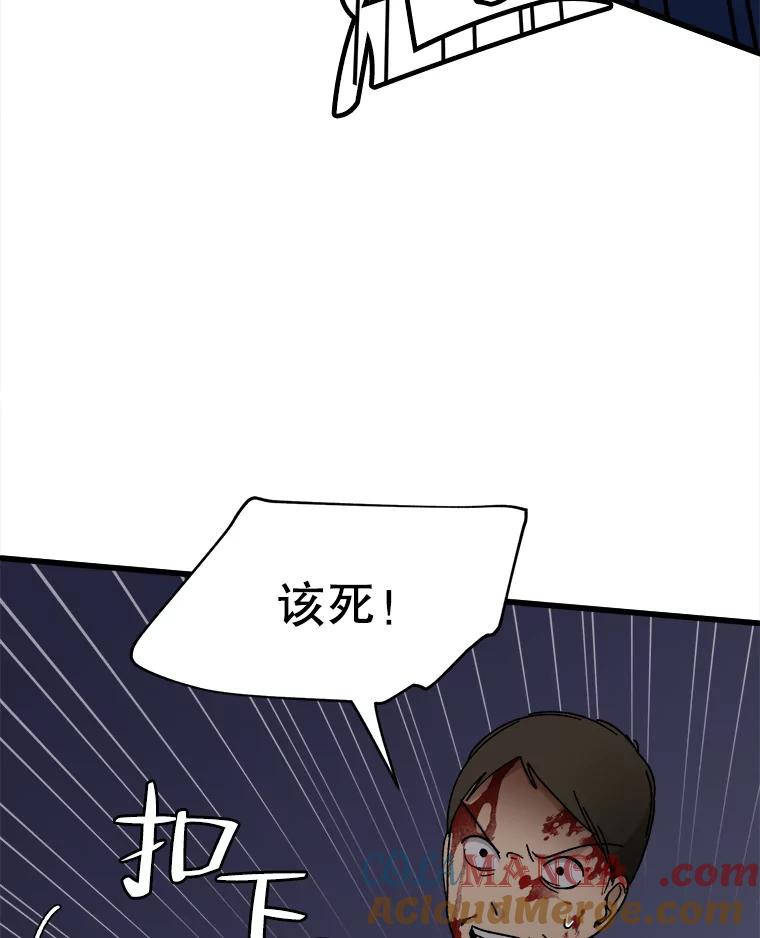 《时空救赎》21.气球 第73页